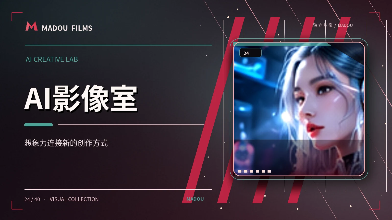 AI影像室
